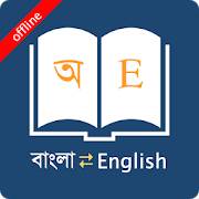 Bangla Dictionary